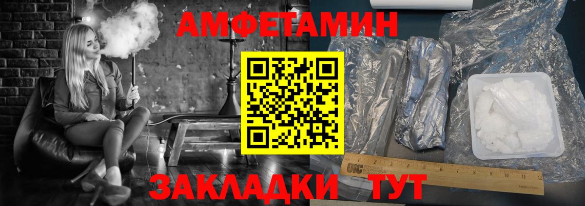 Amphetamine 98%  Вход с VPN  Изобильный 