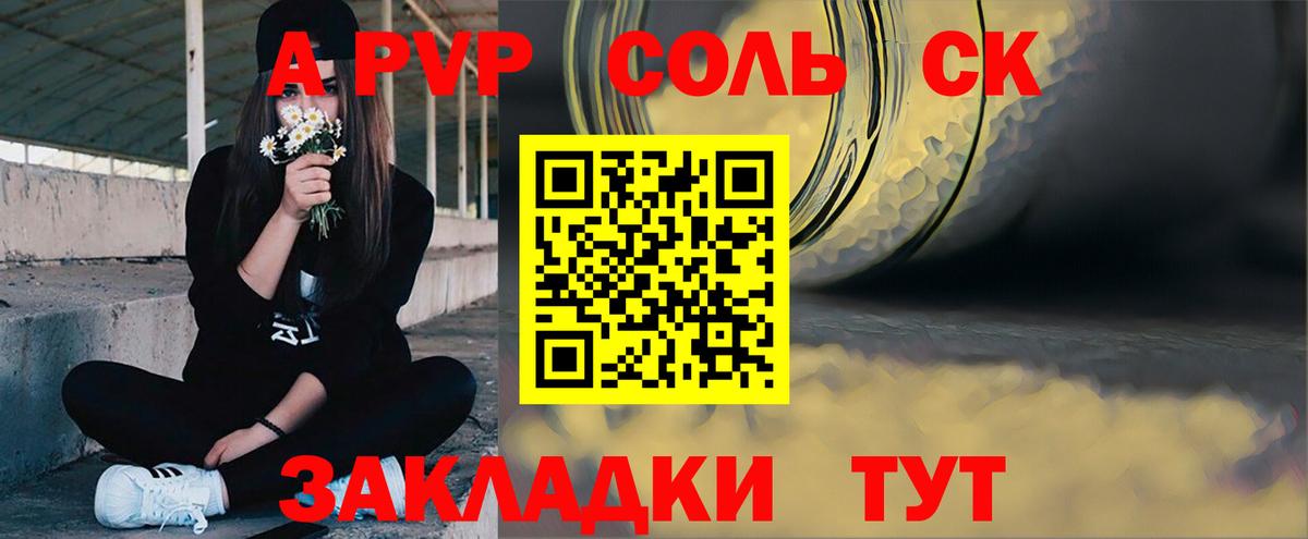 A PVP крисы CK Изобильный