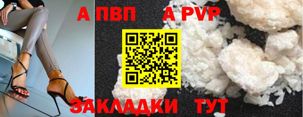 Alpha-PVP VHQ  Вход с VPN  Alpha PVP  Изобильный 