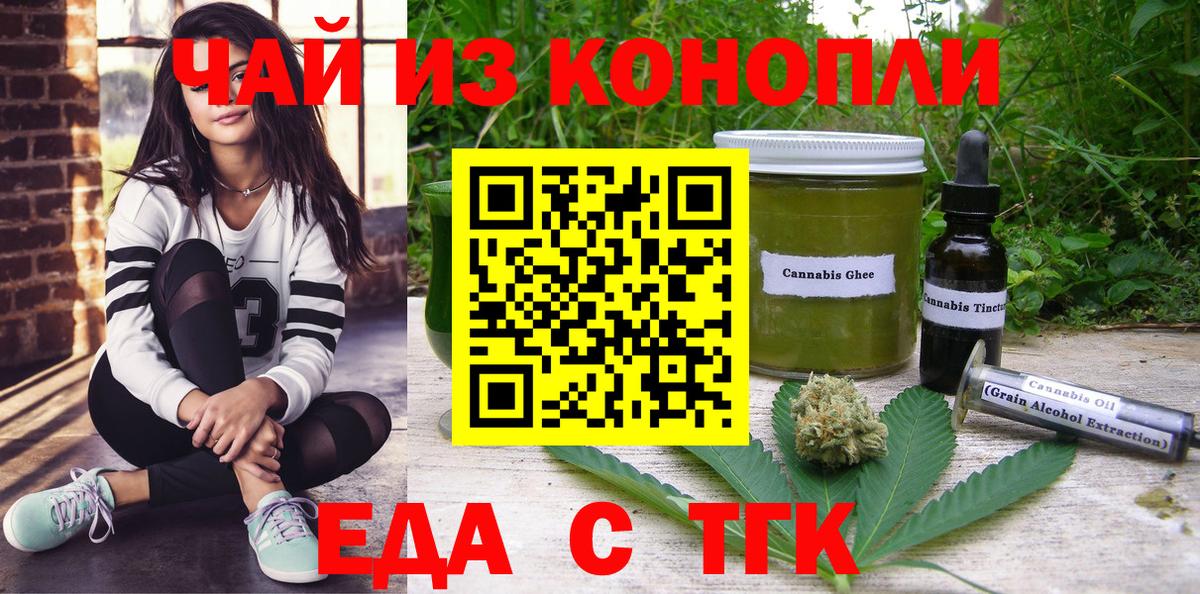 Изобильный  Еда ТГК марихуана  Вход с VPN 