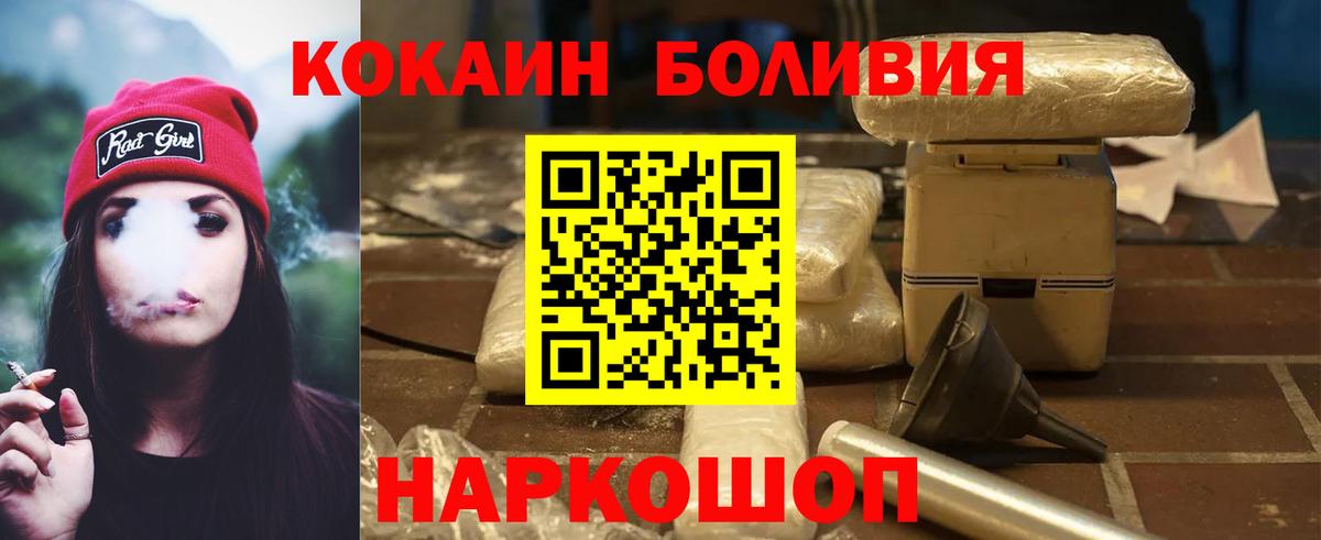 Изобильный  КОКАИН Боливия  КОКАИН  Вход с VPN  COCAIN 97% 