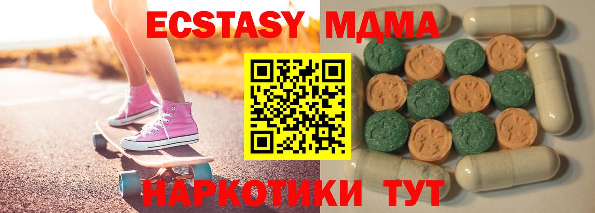 Ecstasy DUBAI  Экстази  Ecstasy louis Vuitton  Изобильный  Вход с VPN 