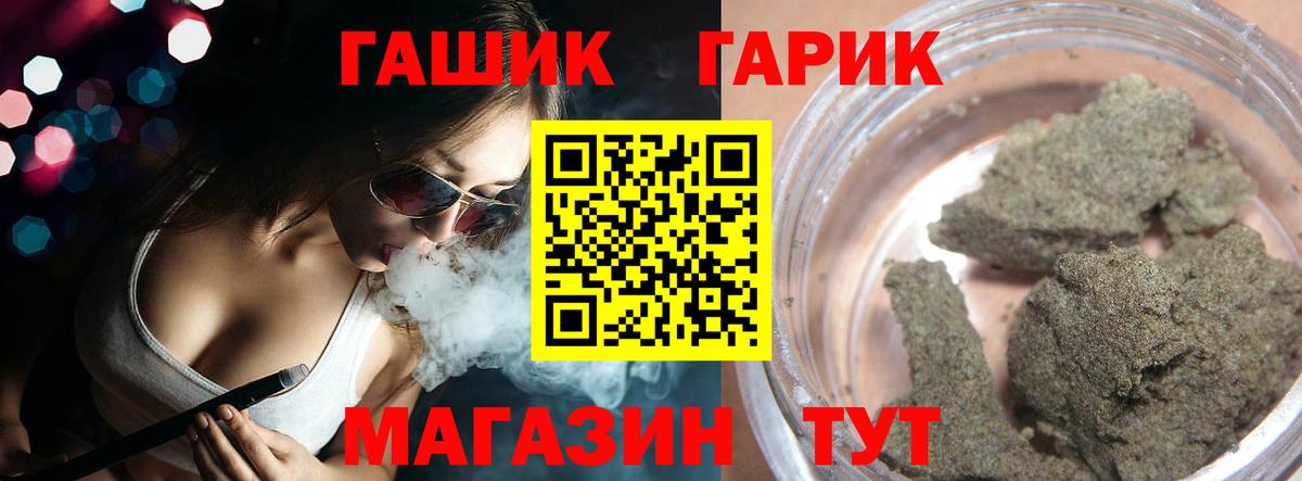 Изобильный  ГАШ hashish  ГАШ 40% ТГК  Вход с VPN 