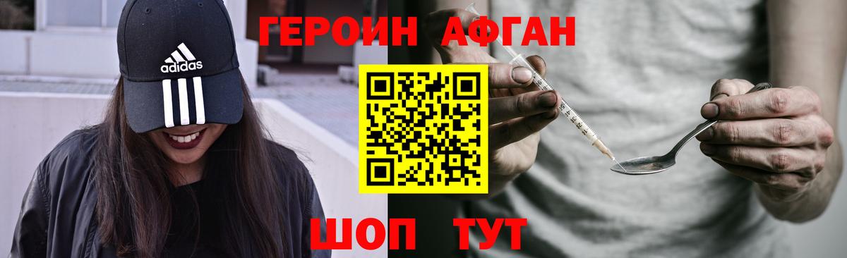 Изобильный  ГЕРОИН Афган  Вход с VPN 
