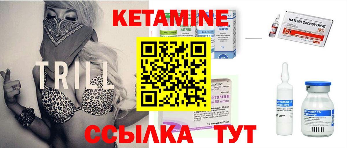 КЕТАМИН VHQ Изобильный