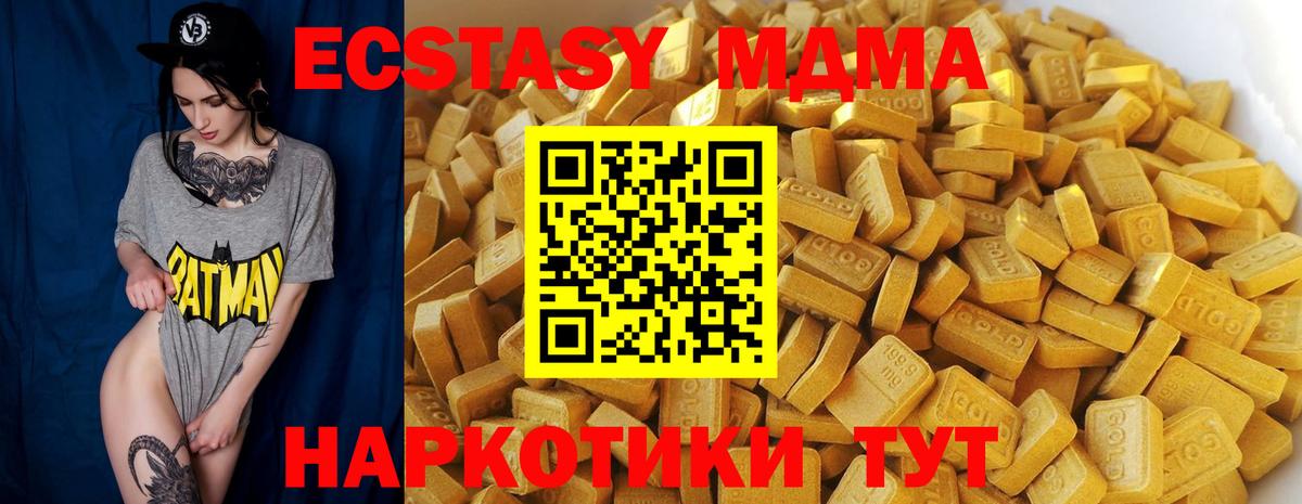 МДМА кристаллы  Вход с VPN  МДМА  MDMA кристаллы  Изобильный 