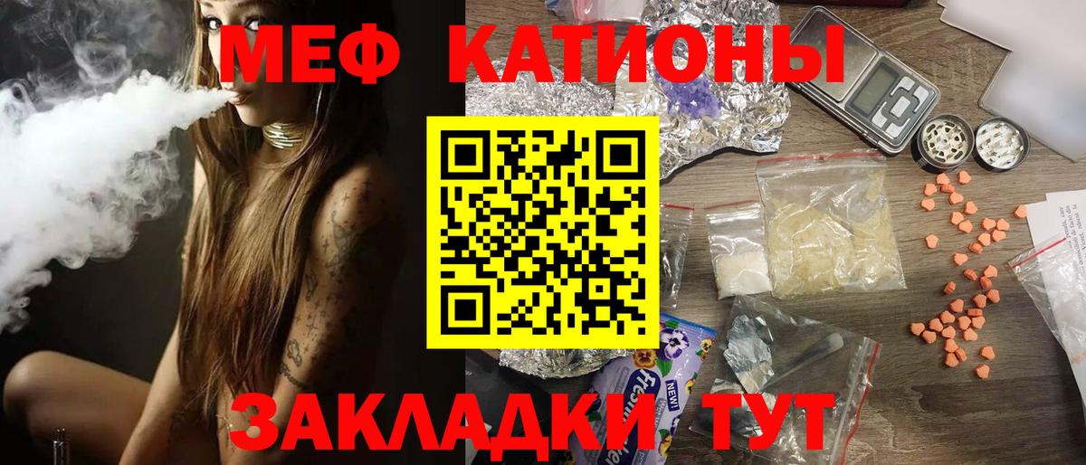 Меф  Изобильный