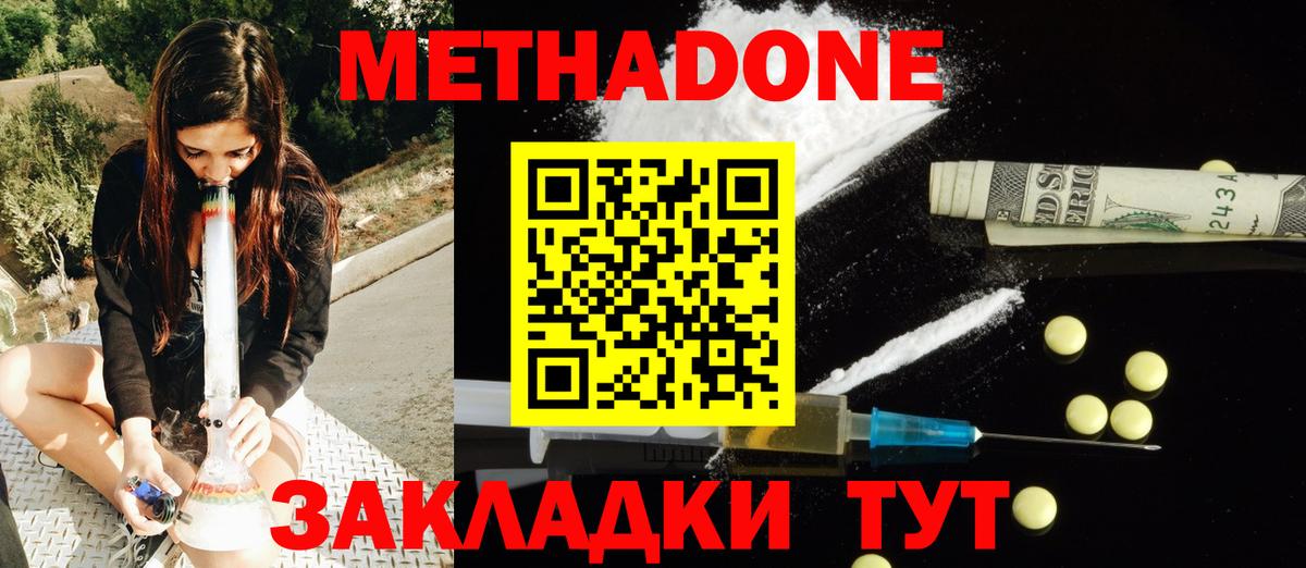 МЕТАДОН мёд Изобильный