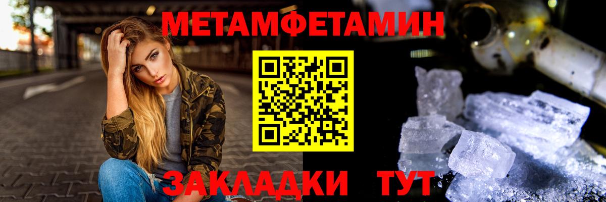 МЕТАМФЕТАМИН пудра Изобильный
