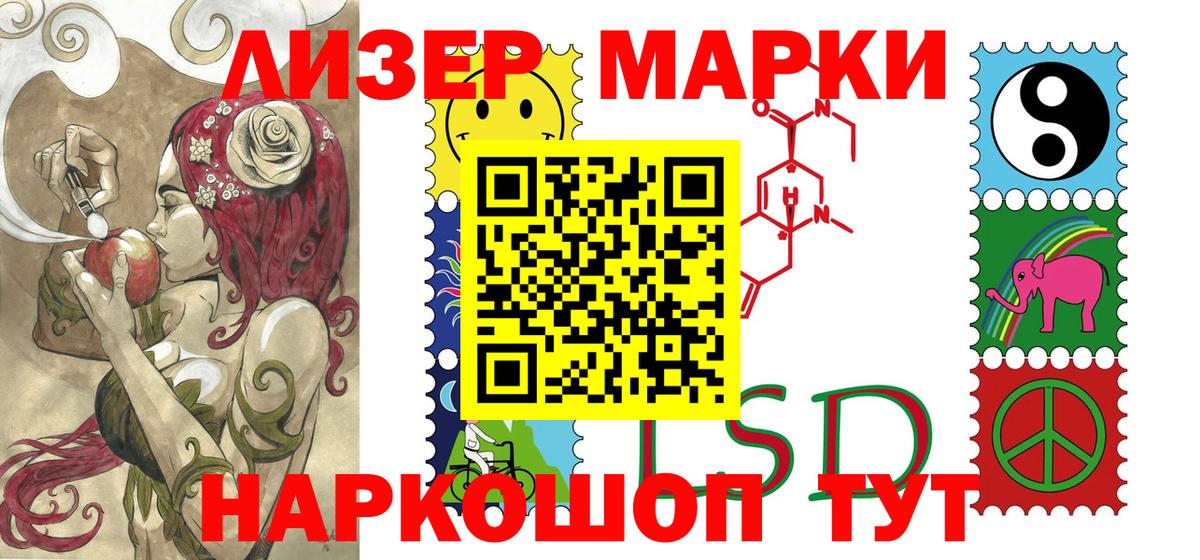 Марки 25I-NBOMe 1500мкг Изобильный