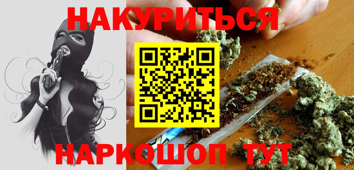 Конопля планчик  Вход с VPN  Бошки Шишки OG Kush  Канабис Amnesia  Изобильный 